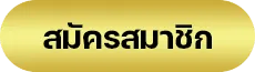 register02-เว็บ สล็อตฝากวอเลท