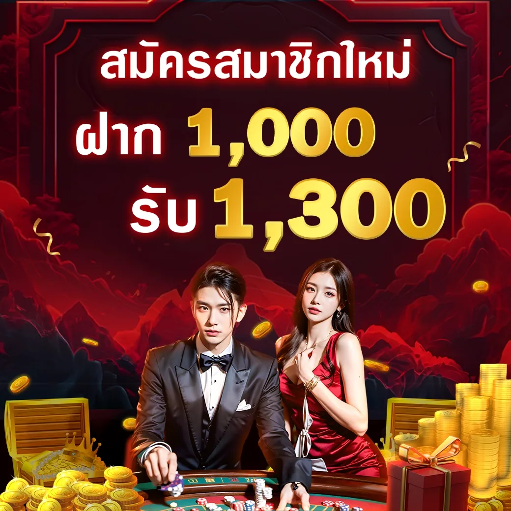 โปรโมชั่น03 By เว็บ สล็อตฝากวอเลท