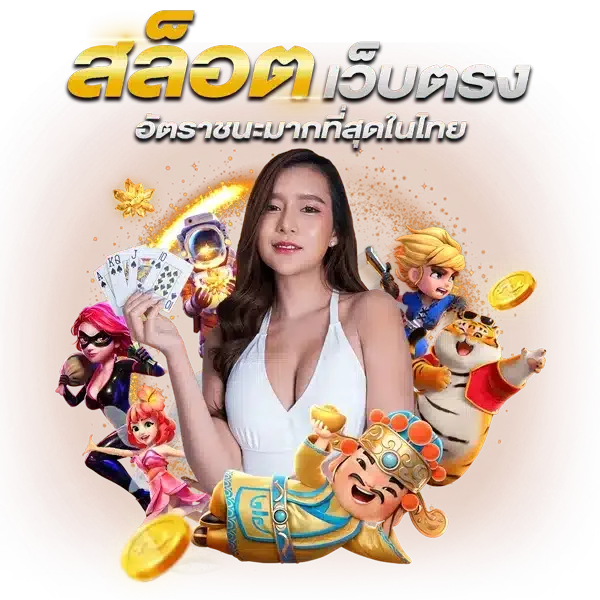 สล็อต รับวอเลท